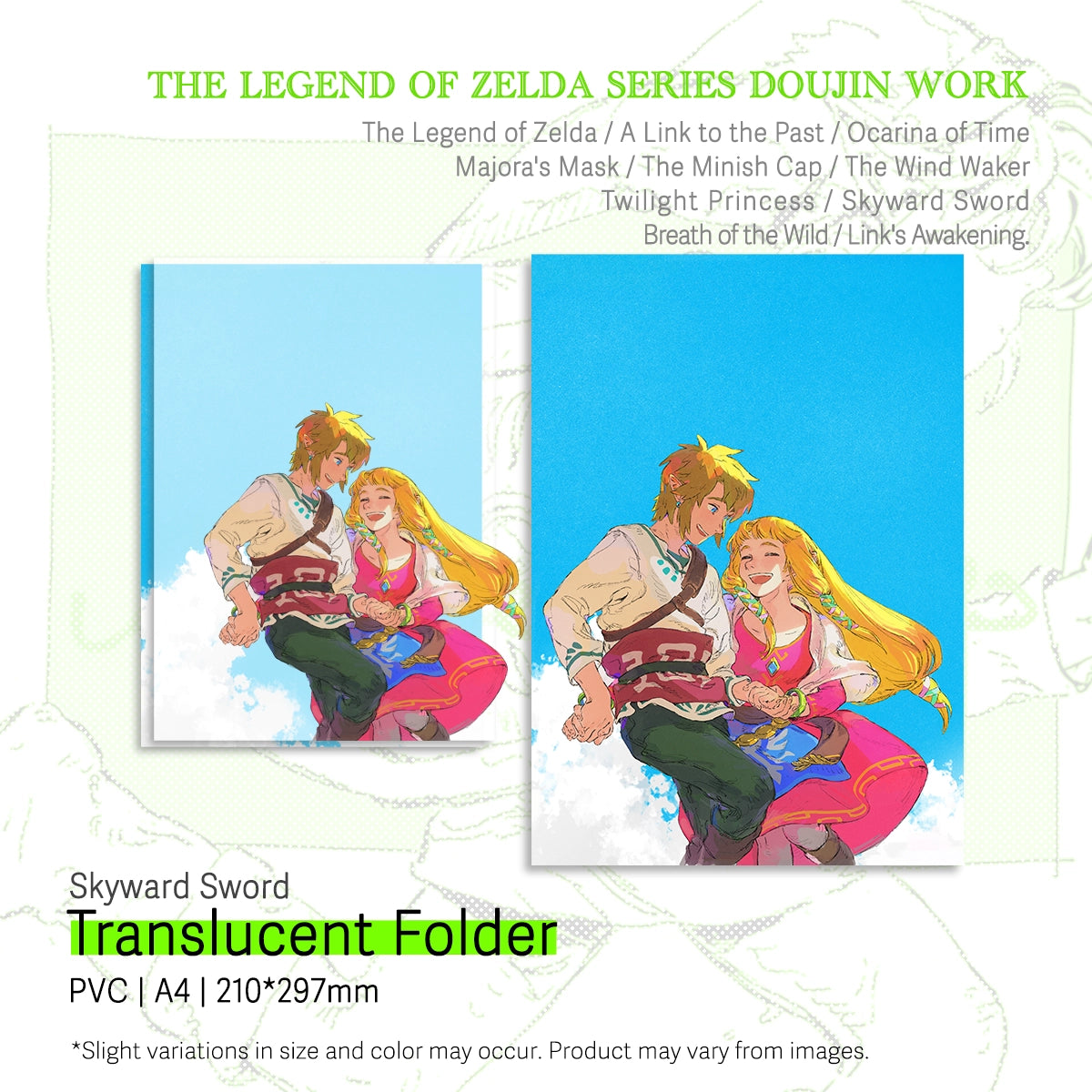 ゼルダの伝説シリーズ「目覚めし者」テーマの透明フォルダ | アート:LIP