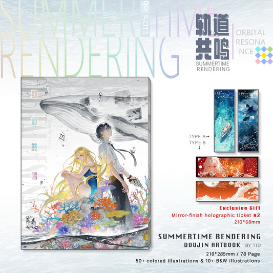 Summer Time Rendering「Orbital Resonance」Doujin Artbook & Tickets Set  | Art by TID