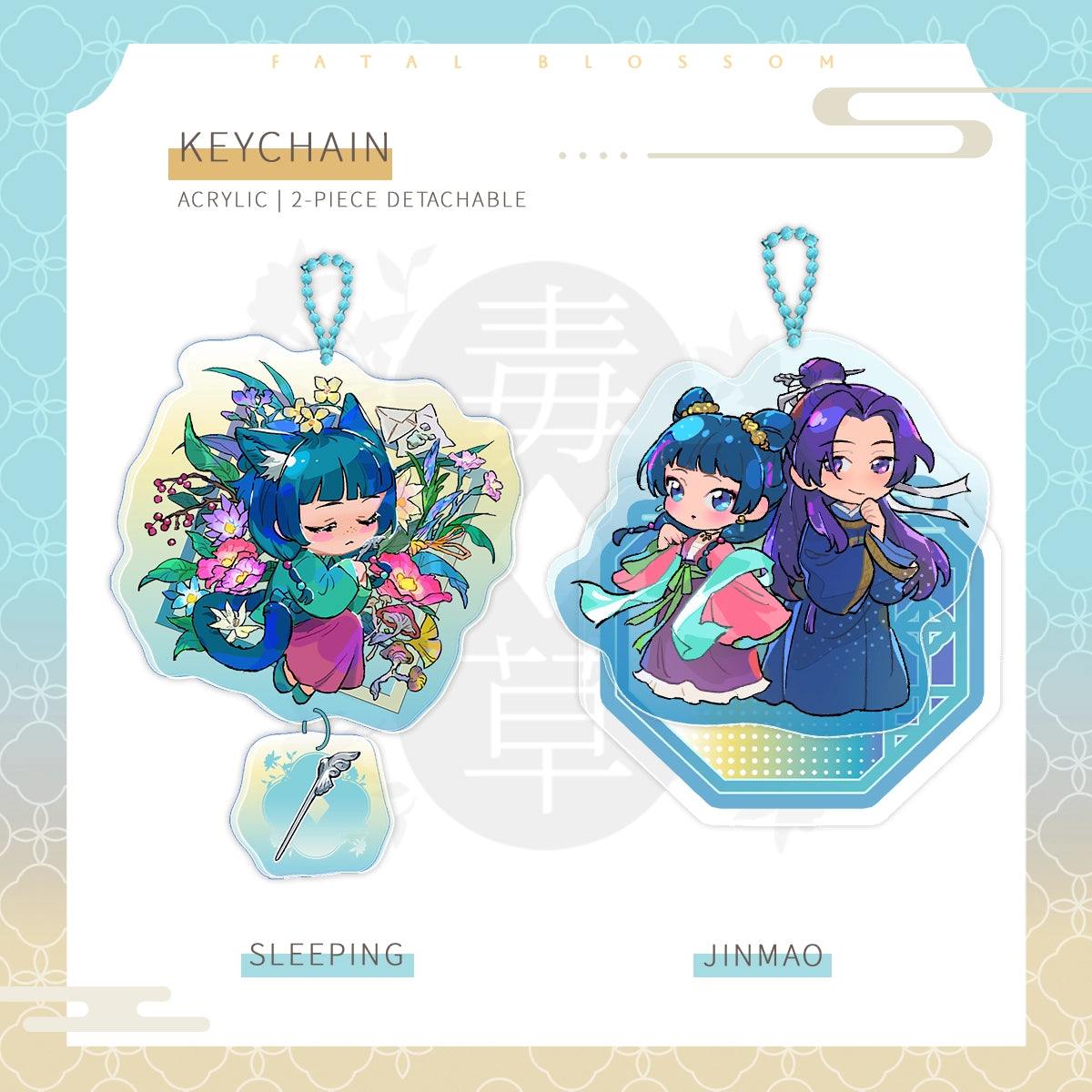 The Apothecary Diaries「Fatal Blossom」Keychain | Art by YAXIN