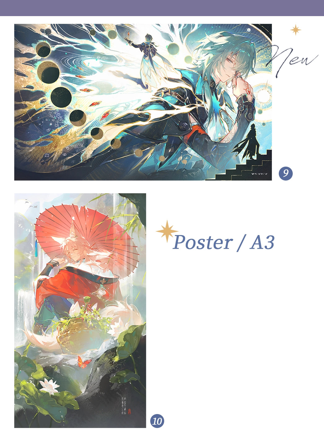 Honkai: Star Rail Doujin A3 Posters | Art by 人間失聯