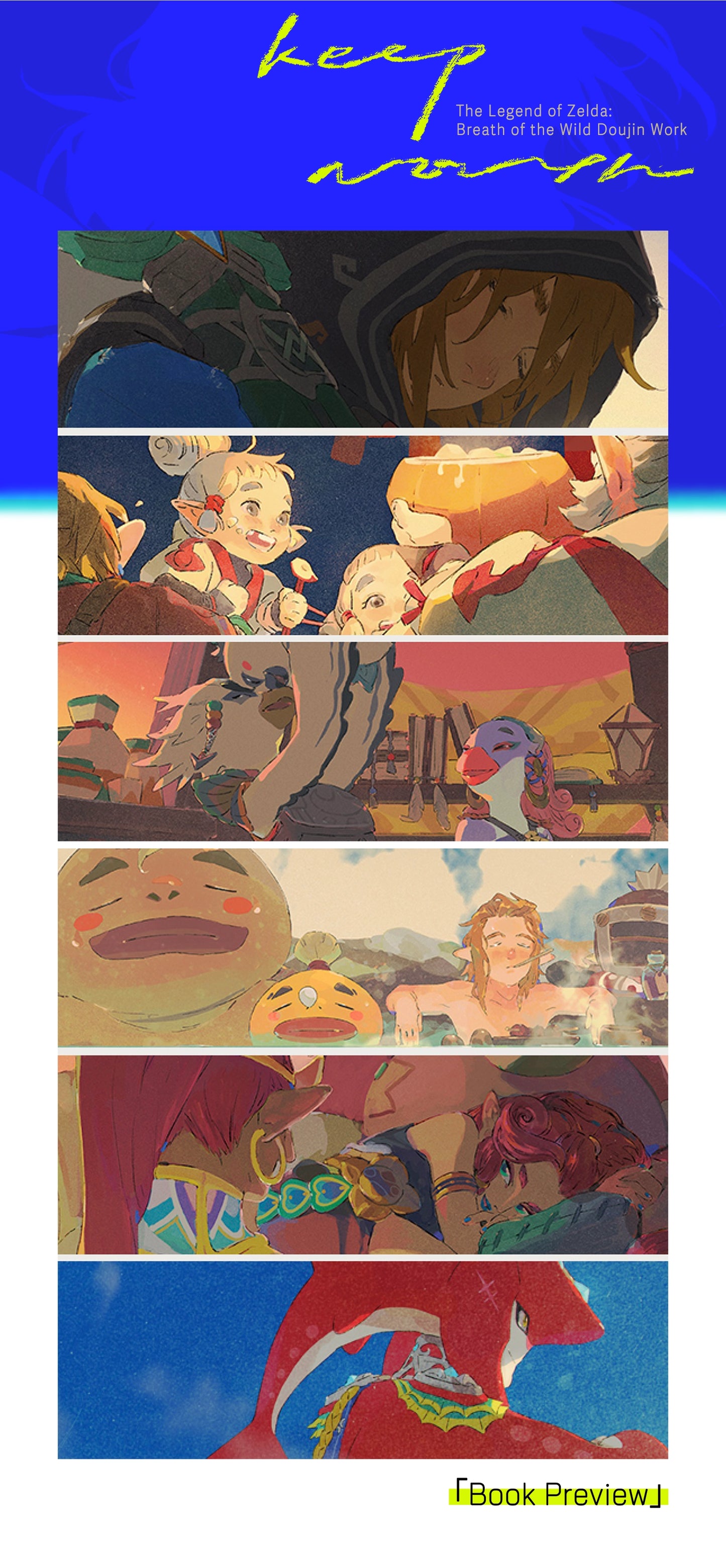 The Legend of Zelda: Breath of the Wild「Keep North」Doujin Artbook | Art by LIP